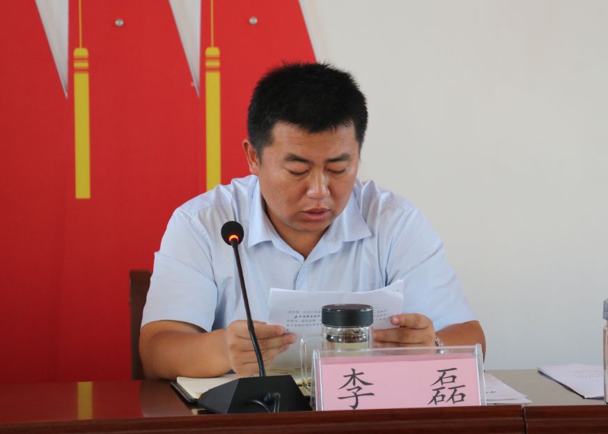 党委副书记李磊宣读了《冀南新区开展不忘初心,牢记使命主题教育