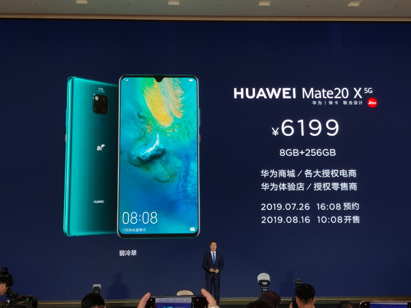 5g版mate20x发布4k画质三摄这才是华为真正水平