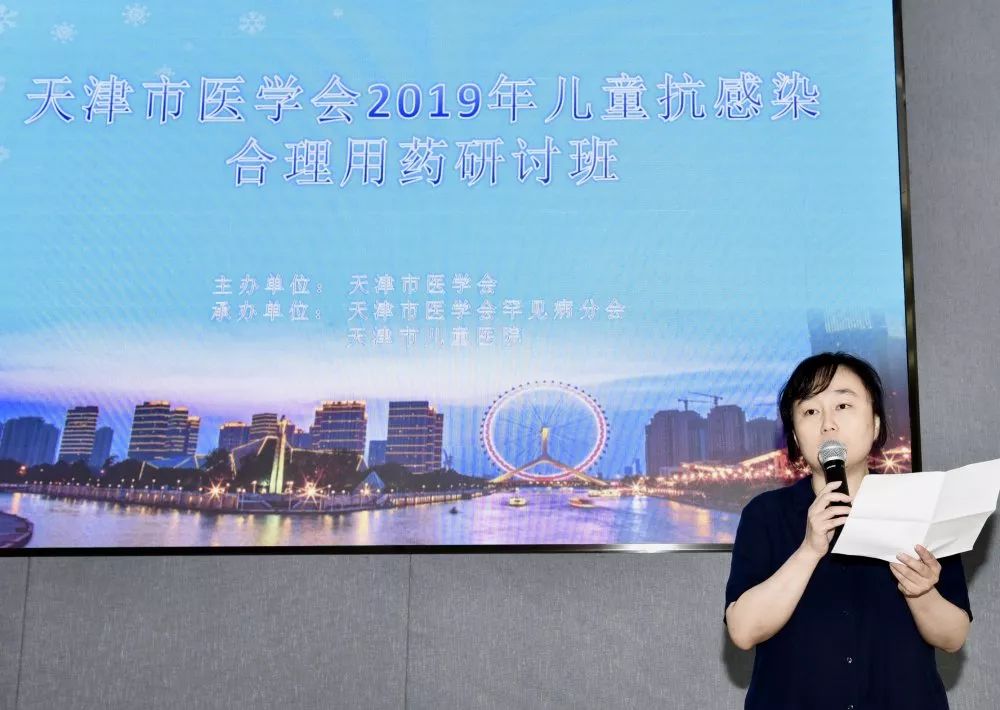 天津市儿童医院院长刘薇 致辞天津市医学会罕见病分会副主任委员,天津