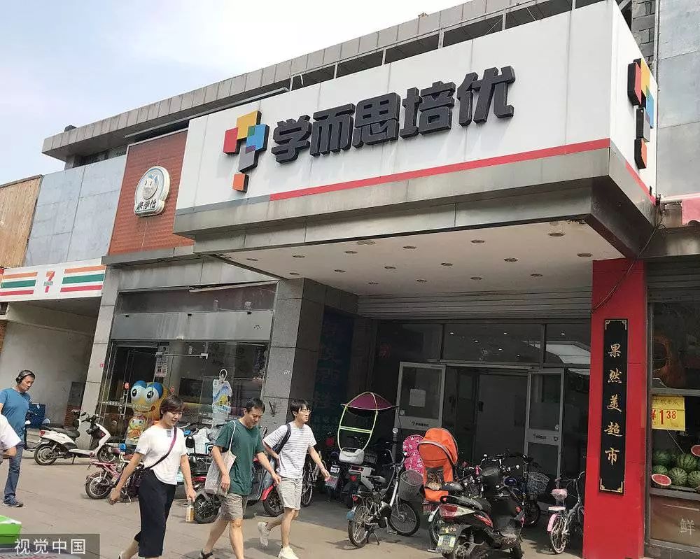 好未来上市9年来首次亏损,股价暴跌,营销支出一天1000万?_学而思