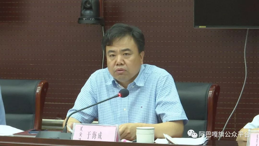 安全生产阿巴嘎旗召开七月份生产安全例会
