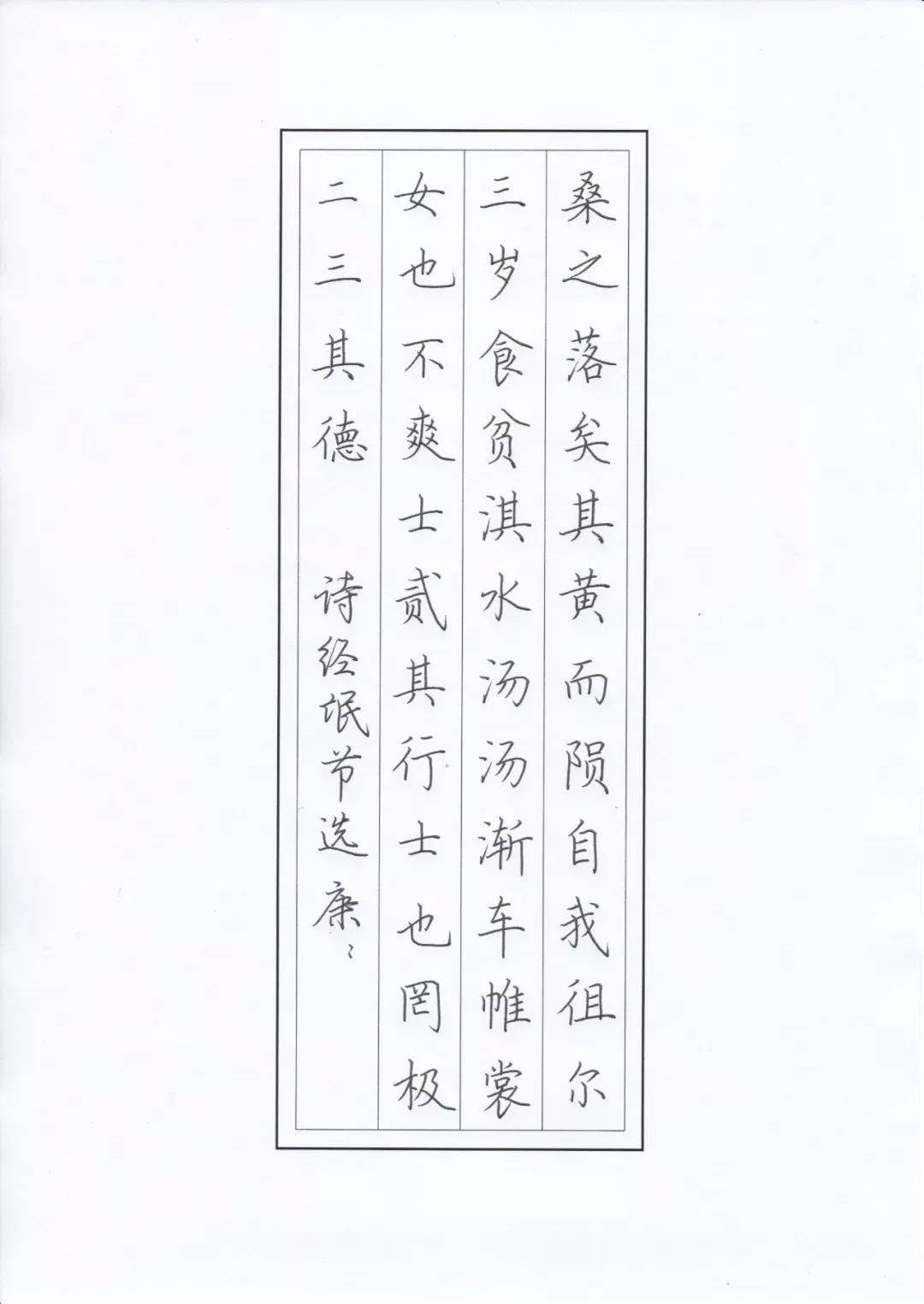 链接:06xbyry7dyx6f06学期:1年| 老师:@長仇沙康*硬笔书法楷书