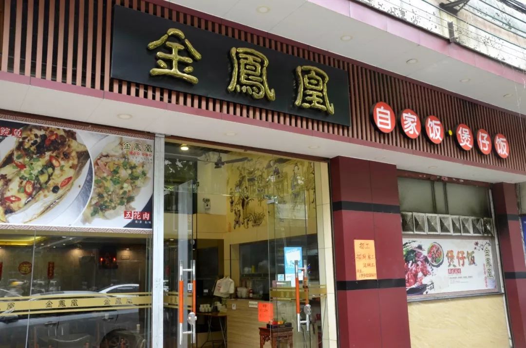 多年老字号招牌,据说99%新会人都吃过的煲仔饭!行过路过千其唔好错过