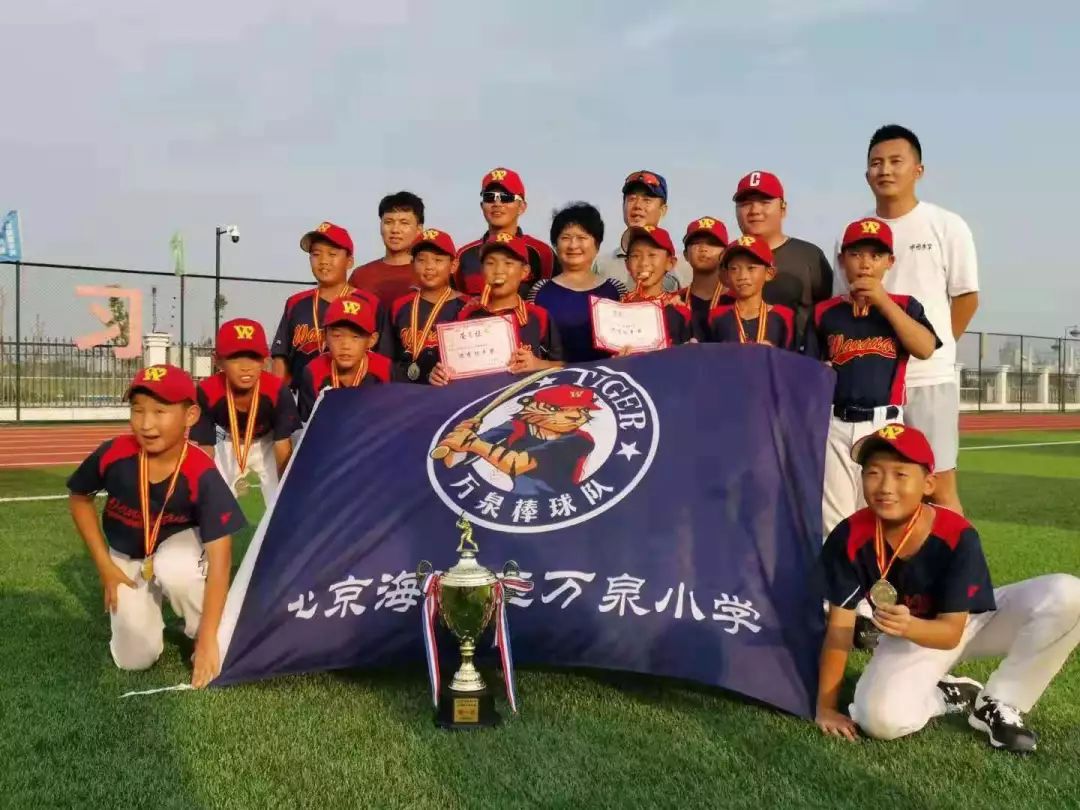 抗酷暑拼赛场创佳绩万泉小老虎队斩获u10棒球比赛冠军及三个亚军
