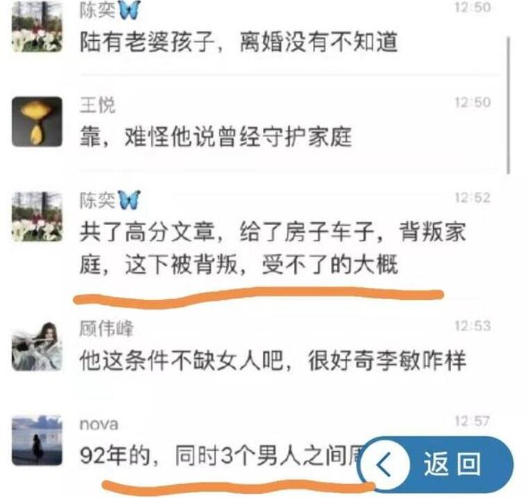 复旦女博士劈腿致男医生自杀,他们之间的爱恨情仇故事_陆炎