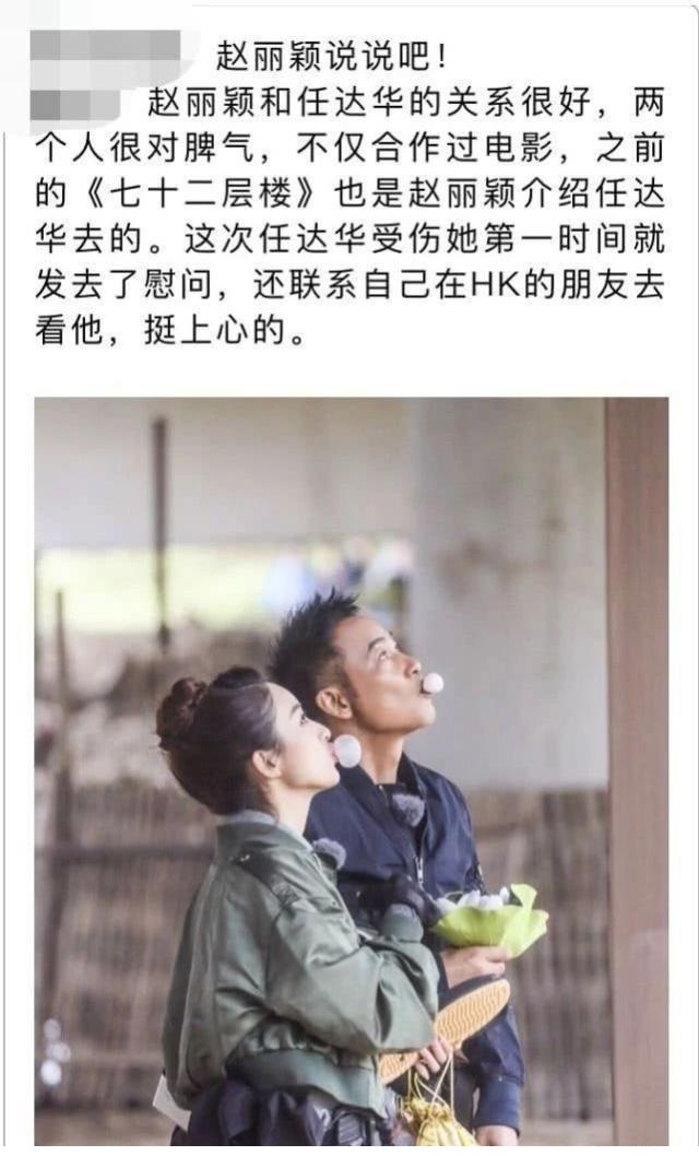 原创赵丽颖探望任达华2人啥关系三细节看出不一般曾调侃是女儿