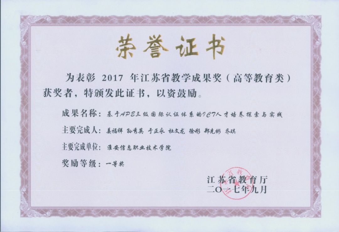 淮安信息技术行业的最新动态与发展趋势