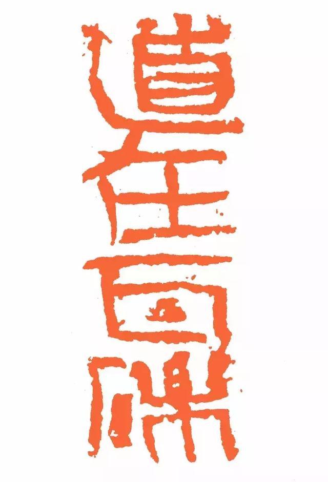 中国国家画院艺术家 | 蔡大礼 · 博识致知 积厚远游