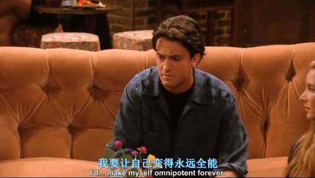 老友记s104whatwouldyoudoifyouwereomnipotent