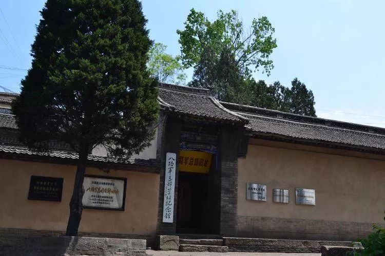 八路军总部王家峪旧址八路军总部砖壁旧址关家垴歼灭战纪念碑关家垴