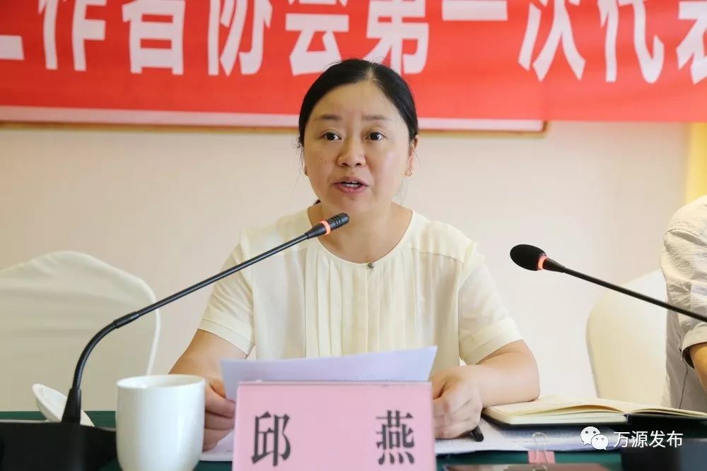 热点万源市新闻工作者协会成立并召开第一次代表大会