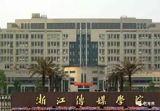是目前全国培养广播影视及其他传媒专门人才的主要基地之一,中国第二