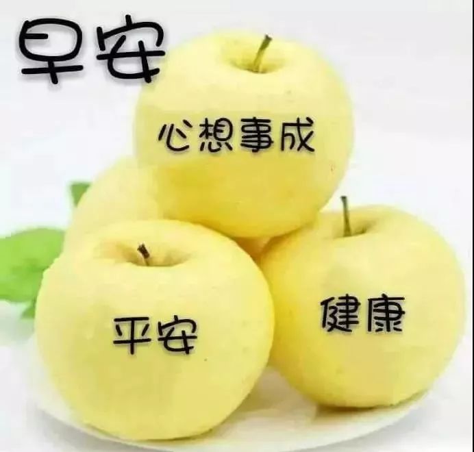 七月二十七日星期六早晨好阳光祝福语早晨好问候语图片大全