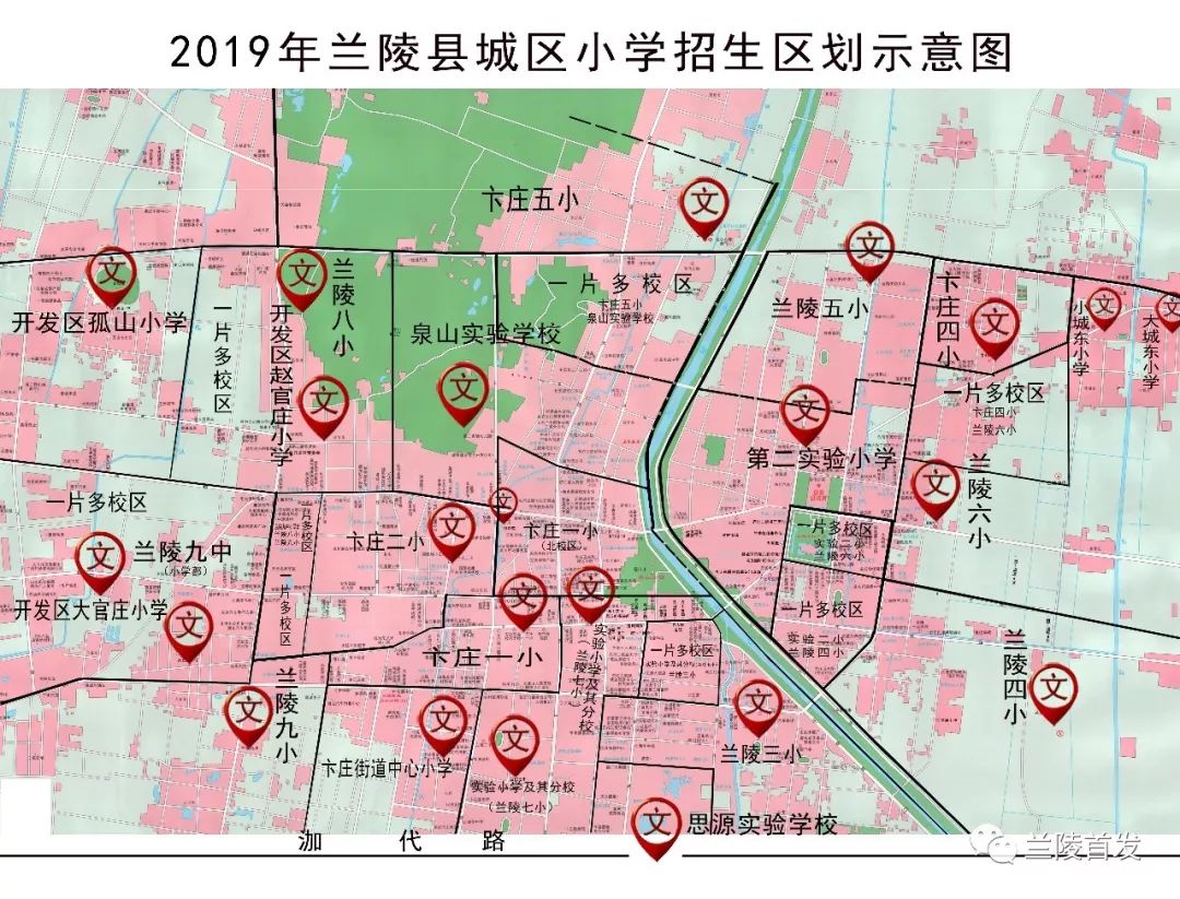 兰陵县学校规划图图片