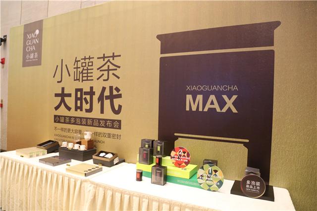 小罐茶大时代小罐茶多泡装新品发布会在阜阳隆重上市