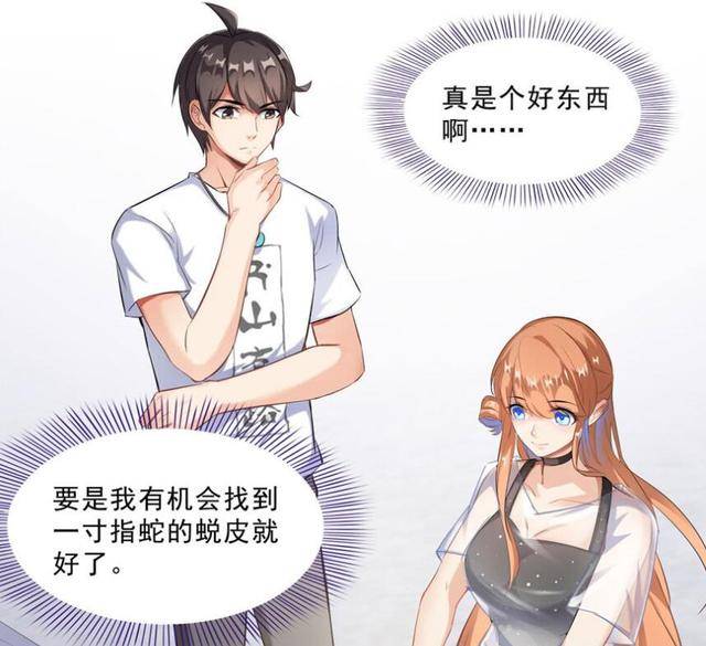 无意之间,宋书航再一次的为他人背锅了,但宋书航