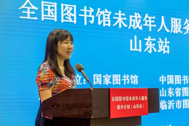 全国图书馆未成年人服务提升计划山东站培训在临沂市举办