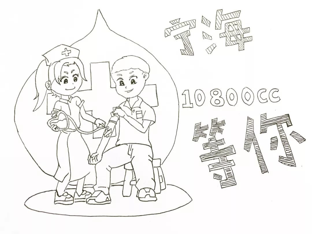 国华宁海电厂无偿献血纪实