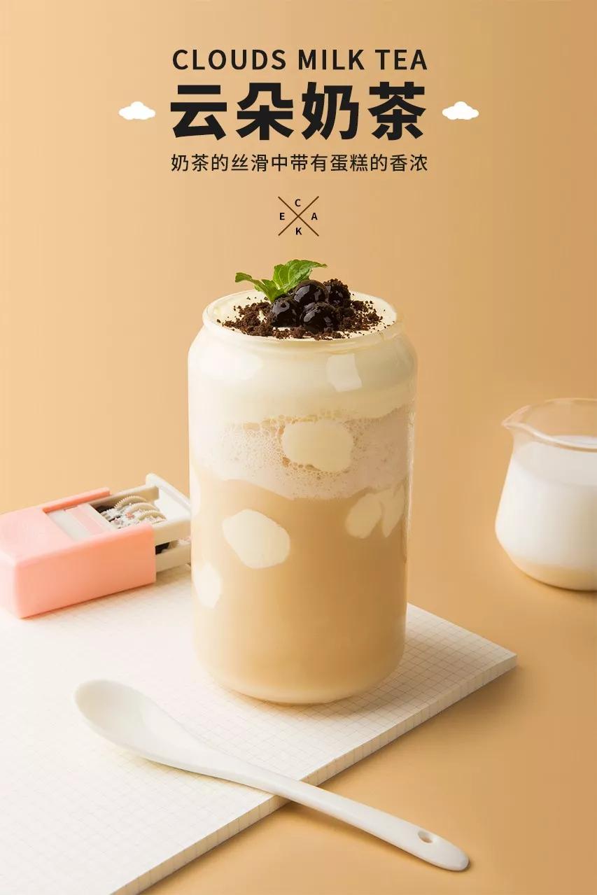 网红蛋糕奶茶可冷可热可吃可喝