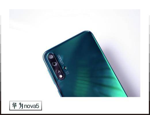 华为nova5全面评测3200万人像超级夜景自拍只是亮点之一