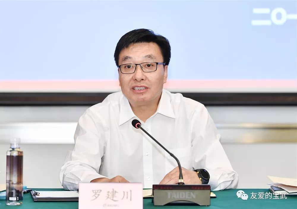 国务院国资委宣布罗建川出任中国宝武外部董事