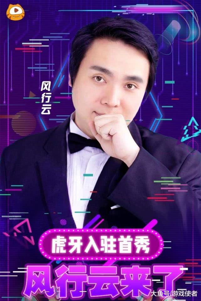 风行云刚加盟虎牙就凉了网友给出应对办法却让楚河慌了