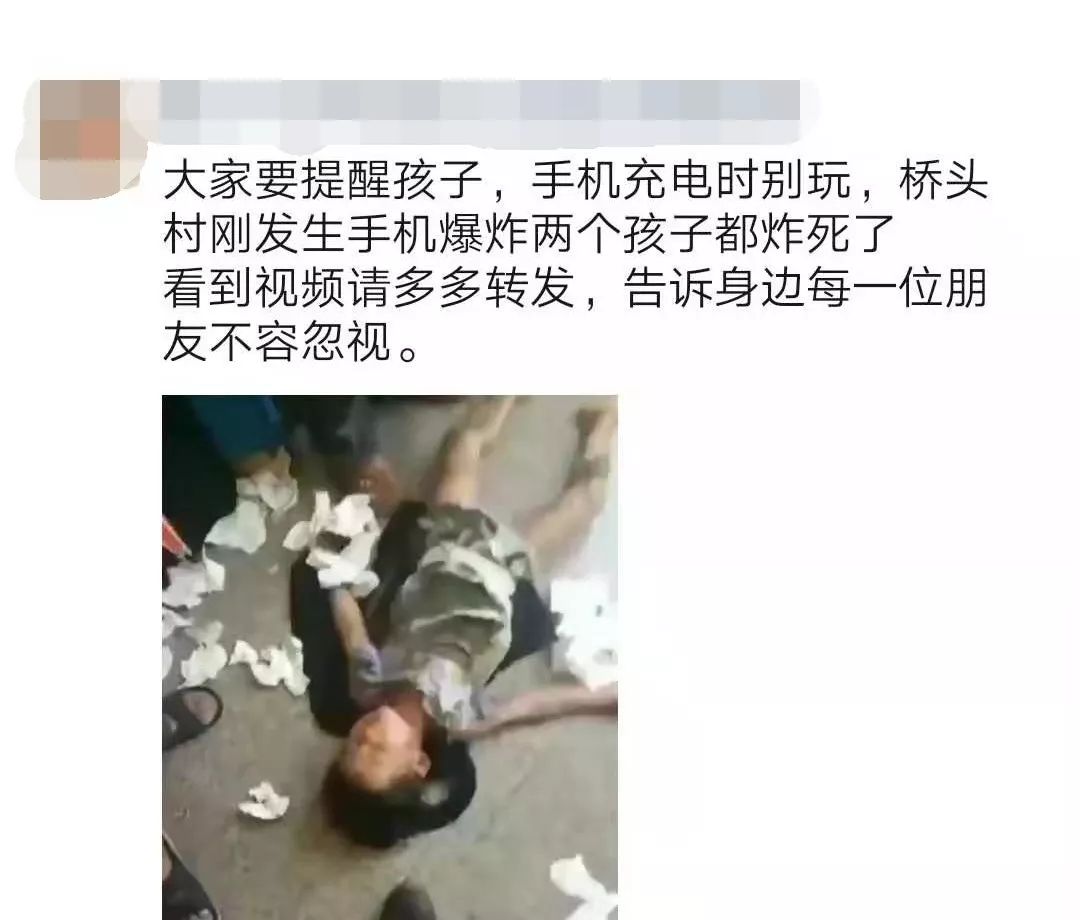 手机爆炸炸死人图片图片