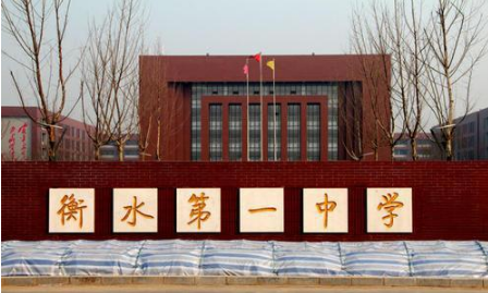 中国高中四大名校衡水中学人大附中长郡中学雅礼中学
