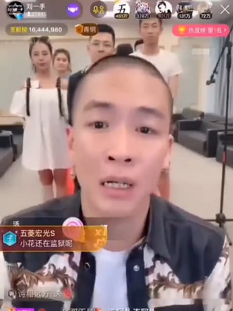 刘一手回归yy,神豪掏1200万解决官司,还要捧他当一哥!