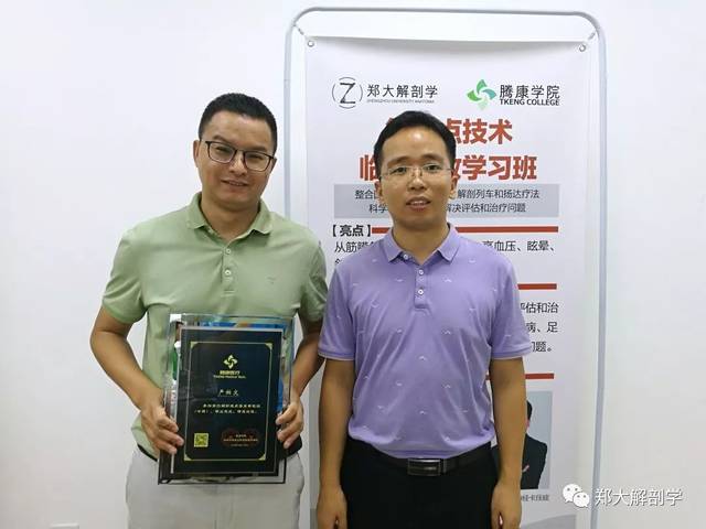 精彩纷呈丨第6期筋膜点临床带教学习班圆满结束