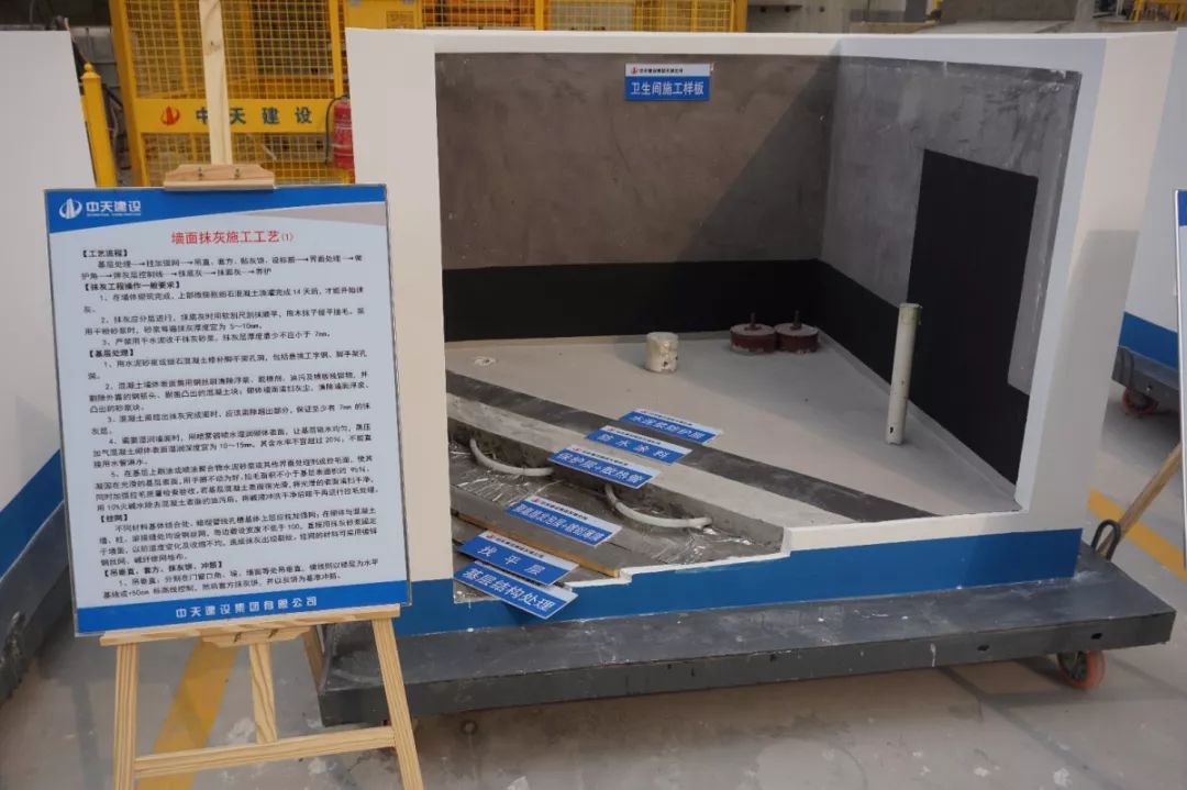卫生间施工样板