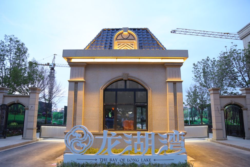 2019年乐活创业团队在昌吉城北开发了"滨湖河畔 墅级洋房"——龙湖湾