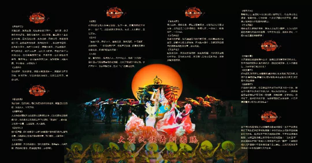 高喜军 张艺蕾饰麒麟:高喜军 苏延峰青龙:花园艺术团石峁女孩:闫盼盼