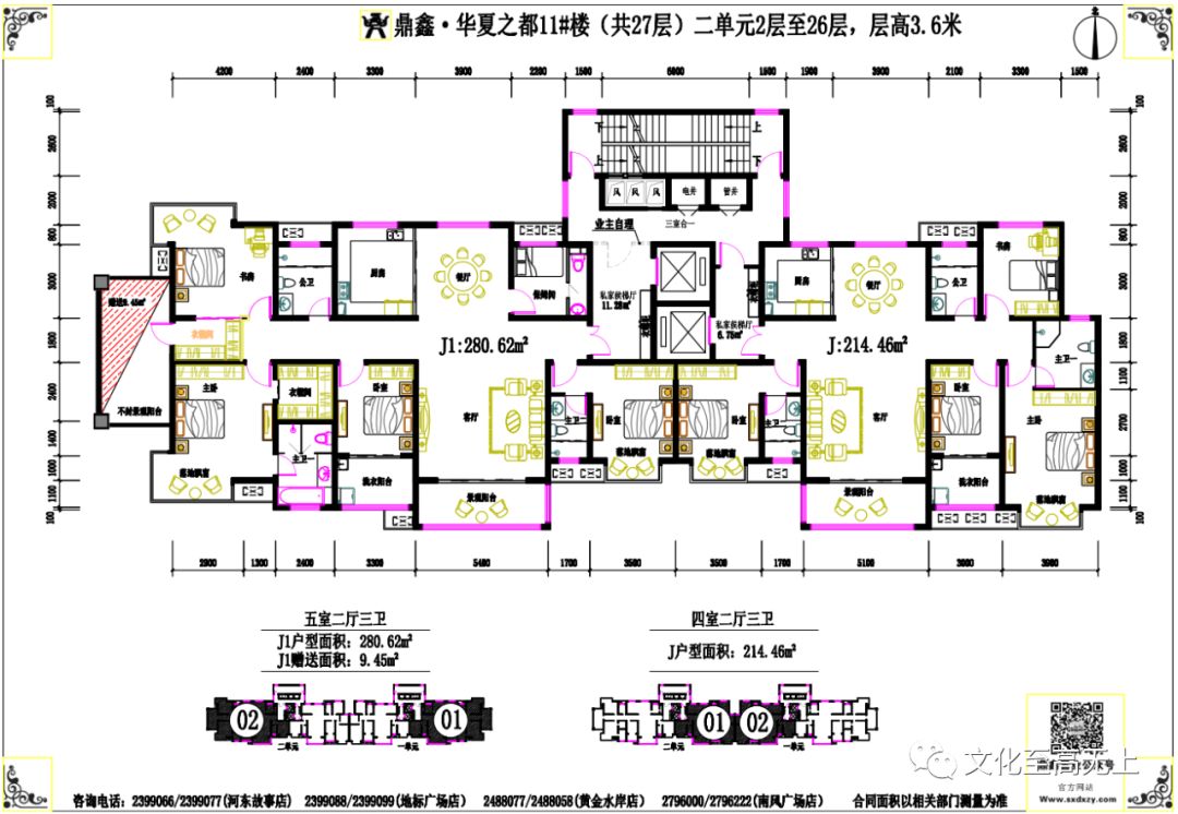 建面127-280,鼎鑫·华夏之都一期7栋楼意向户型首次亮相!