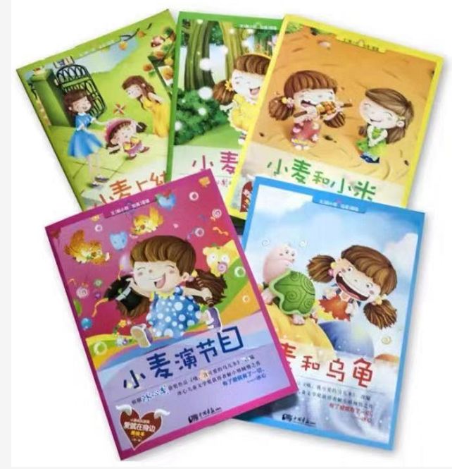 《爱就在身边美绘本》根据解淑平的冰心文学奖获作品《哦,我可爱的马