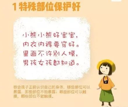 这些儿歌或许关键时刻能让孩子安全_儿童