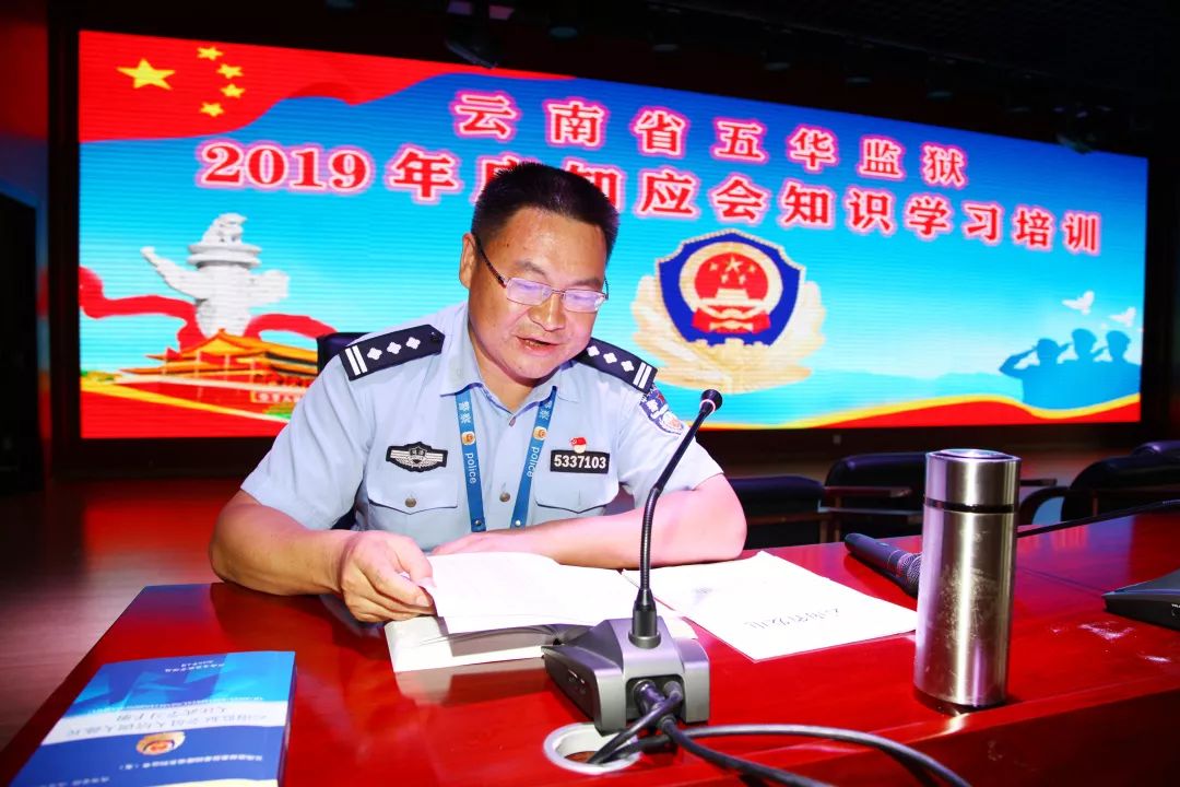 以学致用以考促学云南省五华监狱开展全员应知应会考试