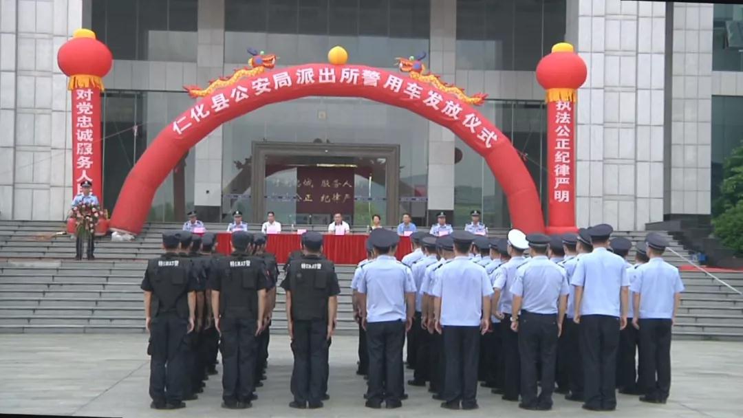 仁化县领导谭建华,廖兰英,苏斌出席发放仪式.