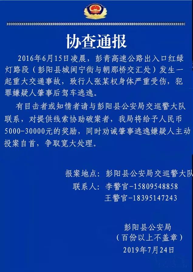 2019-07-26 17:23来源:                             彭阳大城小事