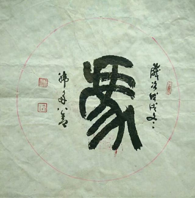 "冯"是牧马民族的族称,冯氏图腾,由两匹马组成,一匹为雄,一匹为雌