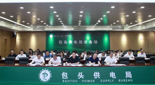 【主题教育】集团公司总会计师孙文彪一行深入包头供电局进行主题教育