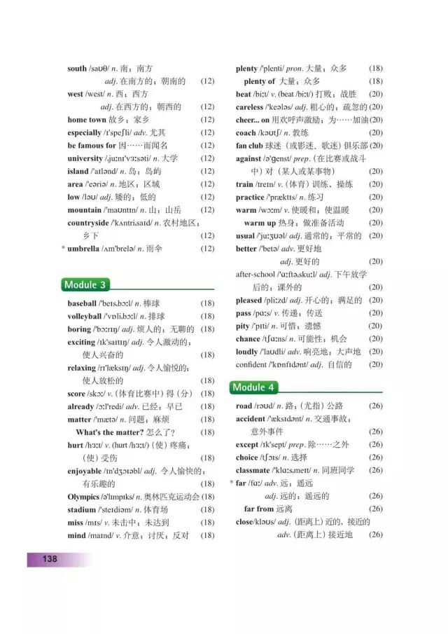 初中英语外研版八年级英语上册电子课本