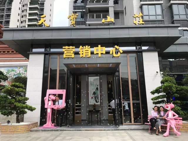 新晋网红打卡地土味情话墙粉红豹雪糕冷饮童年回忆杀游戏