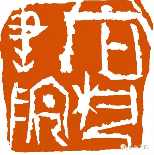 程风子篆刻创作示范视频坦腹斋整理,资料来自网络,时间仓促,如有疏漏