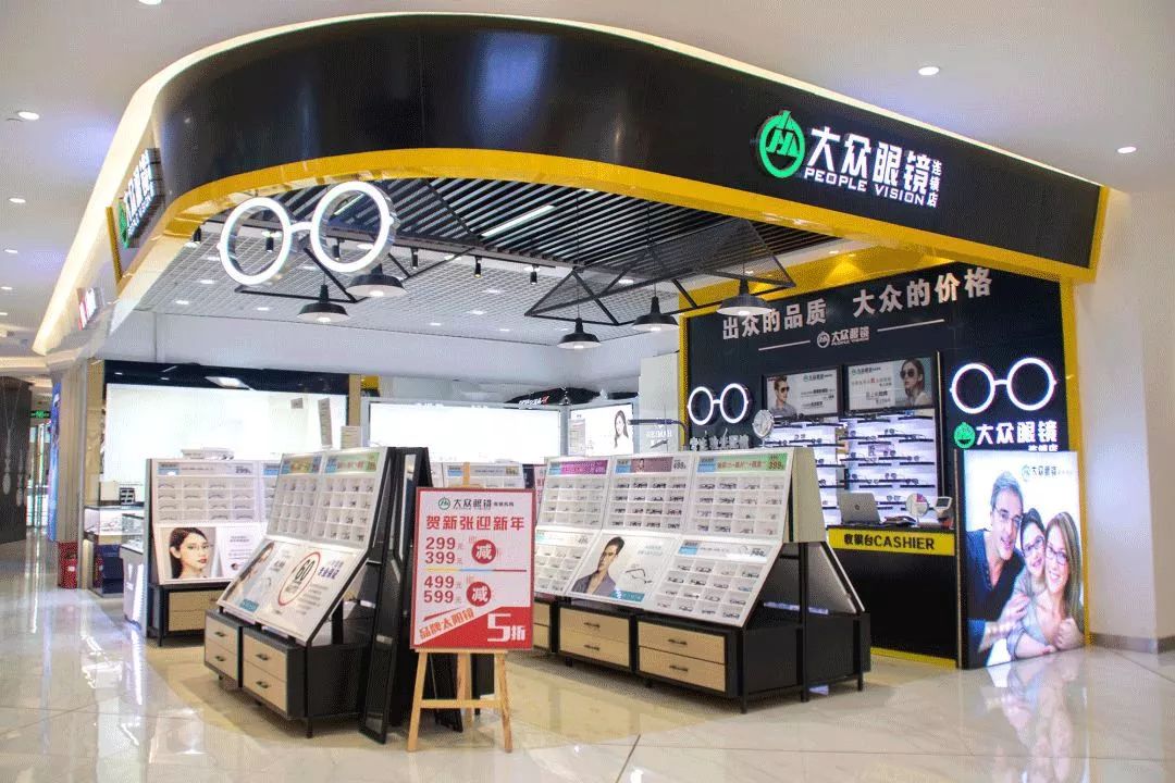 市场价￥1280| 直通车价 06599以上活动仅限大众眼镜石碣店活动