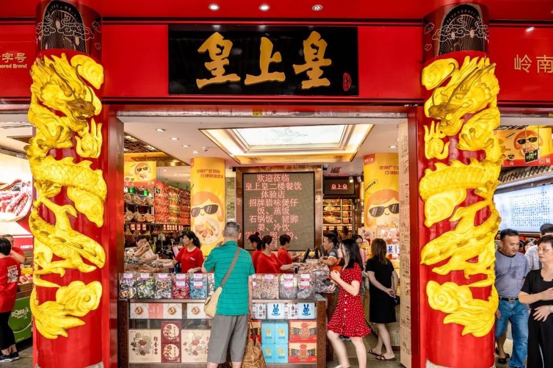 京东旗舰店 |趣香饼家京东旗舰店皇上皇京东旗舰店