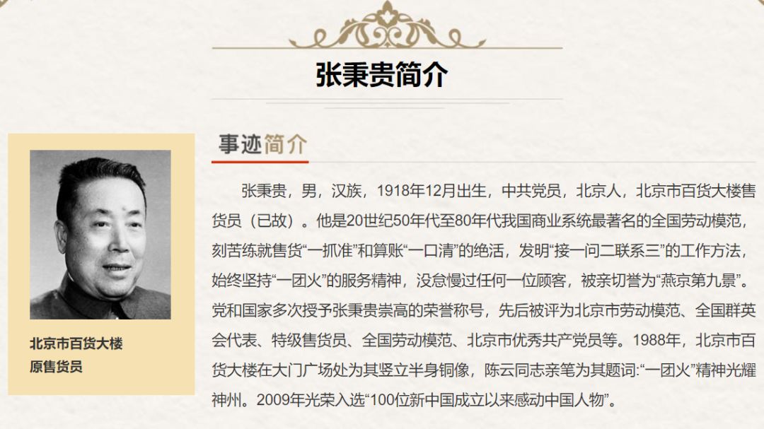 最美奋斗者北京20人入选等您来投票