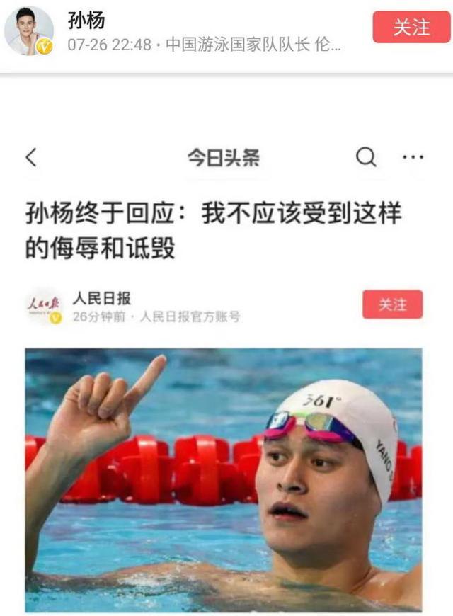 原创赛后曾痛哭不已,接受检测画面,孙杨终于回应"暴力抗检事件"
