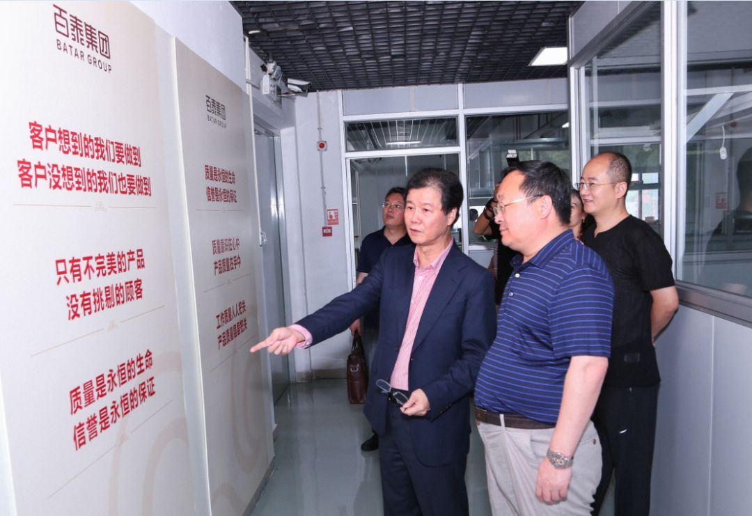 招远市市长吴有进一行莅临百泰集团考察调研