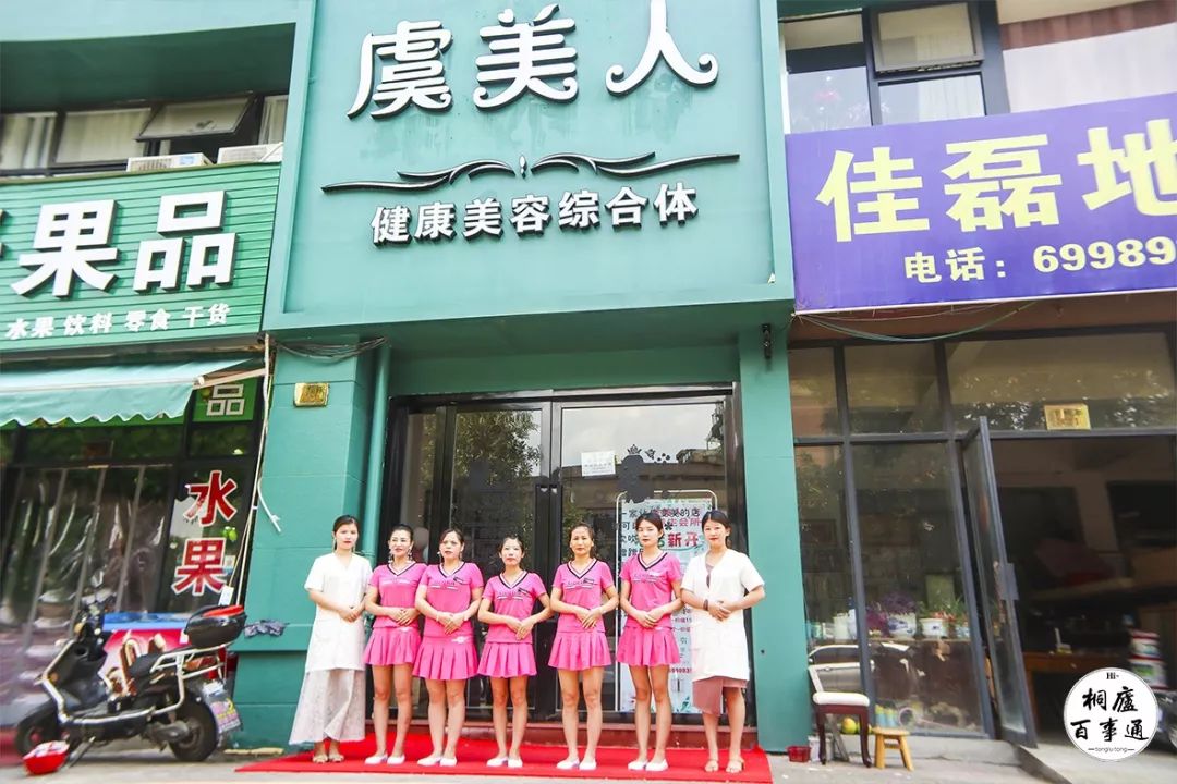 价值3980元的年卡免费送!桐庐人,这个养生趴再不约就来不及啦~_美容